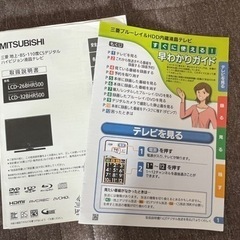 Blu-ray内蔵液晶テレビの画像