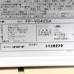 コロナFFストーブFF-VG42SA2022年製密閉式石油暖房機FF式温風 コロナFFストーブFF-VG42SA2022年製密閉式石油暖房機FF式温風