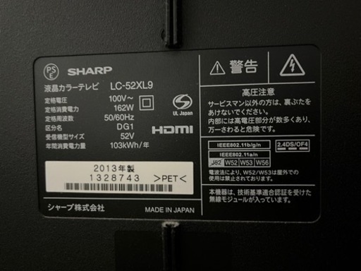 値下げしました　52インチ　SHARP AQUOS クアトロン 3D XL XL9 LC-52XL9