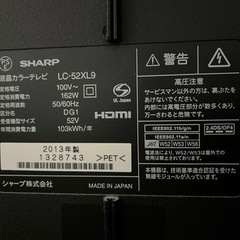 値下げしました　52インチ　SHARP AQUOS クアトロン 3D XL XL9 LC-52XL9の画像