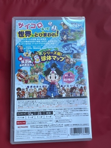 桃太郎電鉄ワールド