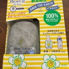 新品未開封　　花王　ビオレu  ザ ボディ  ピュアリーサボンの香り