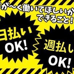 来年は、、！来年こそは！！充実した生活を！！　2024年一発目の安定した軽作業のお仕事！-草津の画像