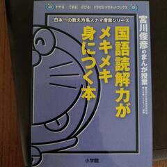 パズルで算数頭を磨く 本（下）と国語読解力がメキメキ 身につく本の画像