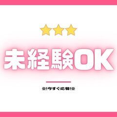 【増員募集中☆即日勤務OK】中型ドライバー！夜勤×週休2日◎未経...