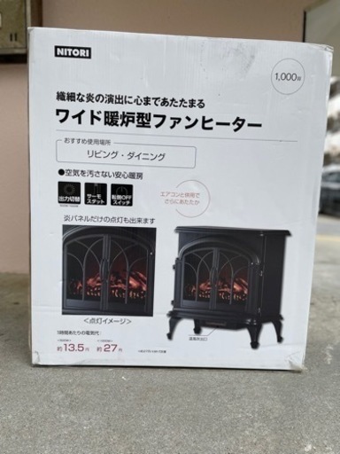 ワイド暖炉型ファンヒーター　(未使用)