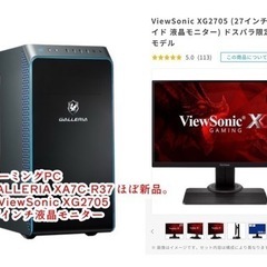 ゲーミングPC GALLERIA XA7C-R37 (27インチ...