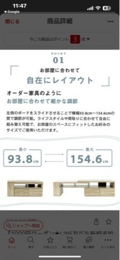 テレビ台