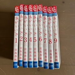 少女マンガ　全9巻