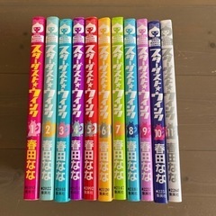 少女マンガ　全11巻