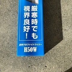 スノーワイパー　冬用ワイパー　グラファイト　500mmの画像
