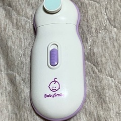 ベビースマイル　電動つめやすり