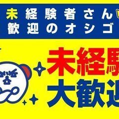 《駅チカ徒歩1分✨》未経験OK✫ホテル内での清掃スタッフ募集の画像