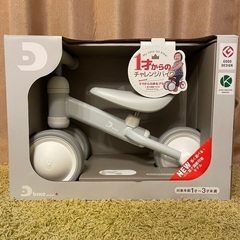 D-bike mini + ディーバイクミニプラス アッシュ