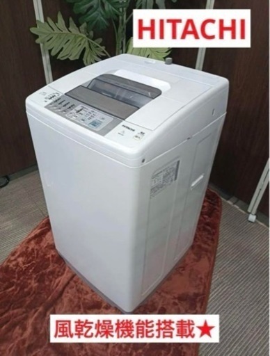 八1398【風乾燥機能搭載★】HITACHI 洗濯機　NW-7JY  2009年製