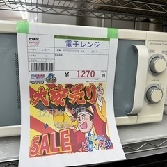 12月21日年末大売り出し セール品一部ご紹介!　ほぼすべての物...