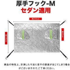 フロントガラスカバー 車用凍結防止シート 厚型 反射警告テープ付き 日焼け防止の画像