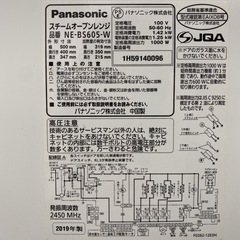 【ご来店限定】＊パナソニック スチームオーブン 2019年製＊1221-3の画像