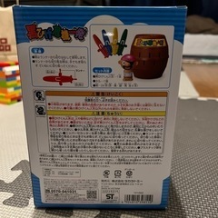 黒髭危機一髪　新品未使用未開封の画像