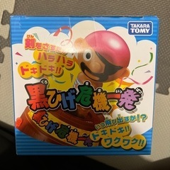 黒髭危機一髪　新品未使用未開封の画像