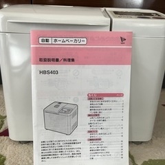 ホームベーカリー