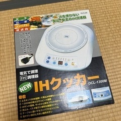 家電 キッチン家電 電磁調理器