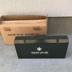 スノーピーク　Snow Peak　バーベキューセット
