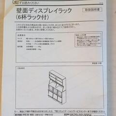 カップボード ディスプレイラック 収納棚 6杯ラック付きの画像