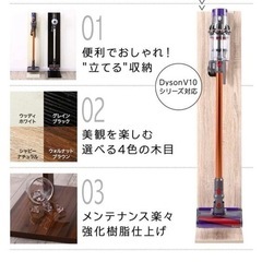 スティッククリーナースタンドの画像