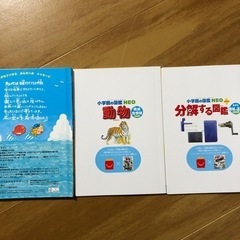 小学館の図鑑の画像