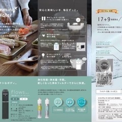 ウォーターサーバー乗り換えキャンペーン　キャッシュバック特典あり - イベント