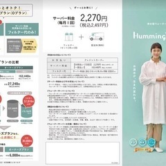 ウォーターサーバー乗り換えキャンペーン　キャッシュバック特典あり − 熊本県