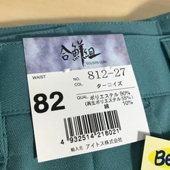 ☆値下げ☆2312-696 合鮮組 ターコイズ ウエスト82 未使用品の画像