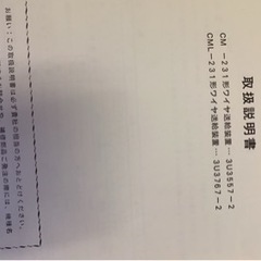 1994年ダイヘン製炭酸ガスＭＡＧ溶接機INＶＥＲＴＥＲ ＡＵＴＯの画像