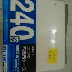 不敷布ケース　240枚　の画像