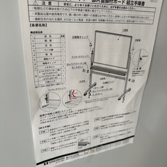 定価約9万円【中古美品】特大❗️希少❗️ホワイトボード！プロジェクター対応の画像