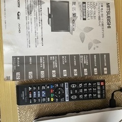 日立ハイビジョン液晶テレビ（番組録画機能付）の画像