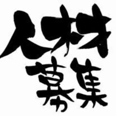 月給45万も！？　地元企業で通勤らくらく！　自分時間もしっかり確保！！