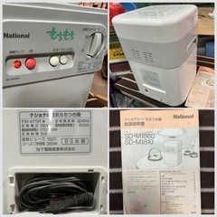 ■ナショナル 電気もちつき機 SD-M1810■National 電気餅つき機 もちつき器 餅つき器■ジャンク品 レトロ ヴィンテージの画像
