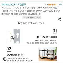 棚　黒　使用一年　21日までの画像