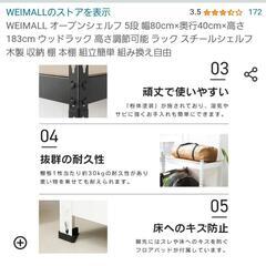 棚　黒　使用一年　21日までの画像