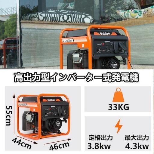 インバーター発電機Gaidoh GH4300新品 (Freeman) 大胡のその他の
