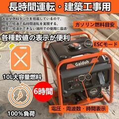 インバーター発電機Gaidoh GH4300新品の画像