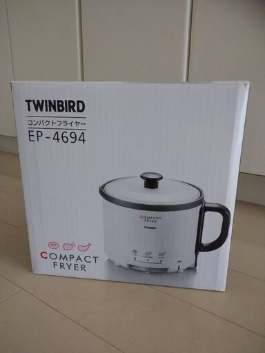 未使用 TWINBIRD コンパクトフライヤー