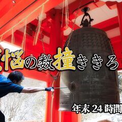 🎊24時間ビリヤード企画🎱【煩悩の数、撞ききろう‼️】