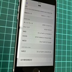 iPhoneSE2ホワイト64G本体のみ(管理No.7)の画像