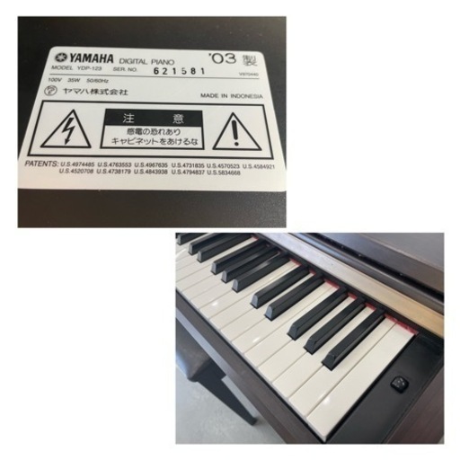 YAMAHA ヤマハ デジタルピアノ YDP-123 ダークローズウッド調 電子ピアノ 88鍵 03年製 椅子付属 音出し確認済み