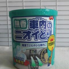 新品　車メンテナンス