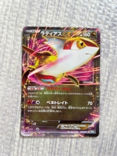 ポケモンカード ラティアスex sr 【公式通販】
