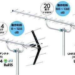 地デジアンテナ　DXアンテ14素子八木式　屋根上　標準取り付け作業込み　32000円